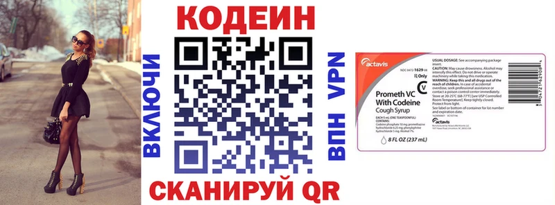Codein напиток Lean (лин)  магазин продажи   Грязовец 