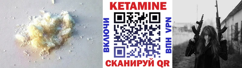 Кетамин VHQ Грязовец