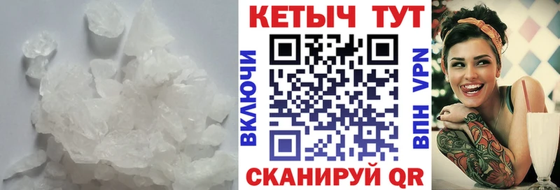 КЕТАМИН VHQ  Грязовец 