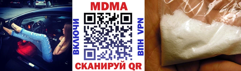 МДМА молли  цена наркотик  Грязовец 