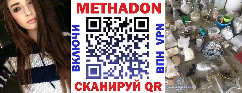 МЕТАДОН белоснежный  купить наркотики сайты  Грязовец 